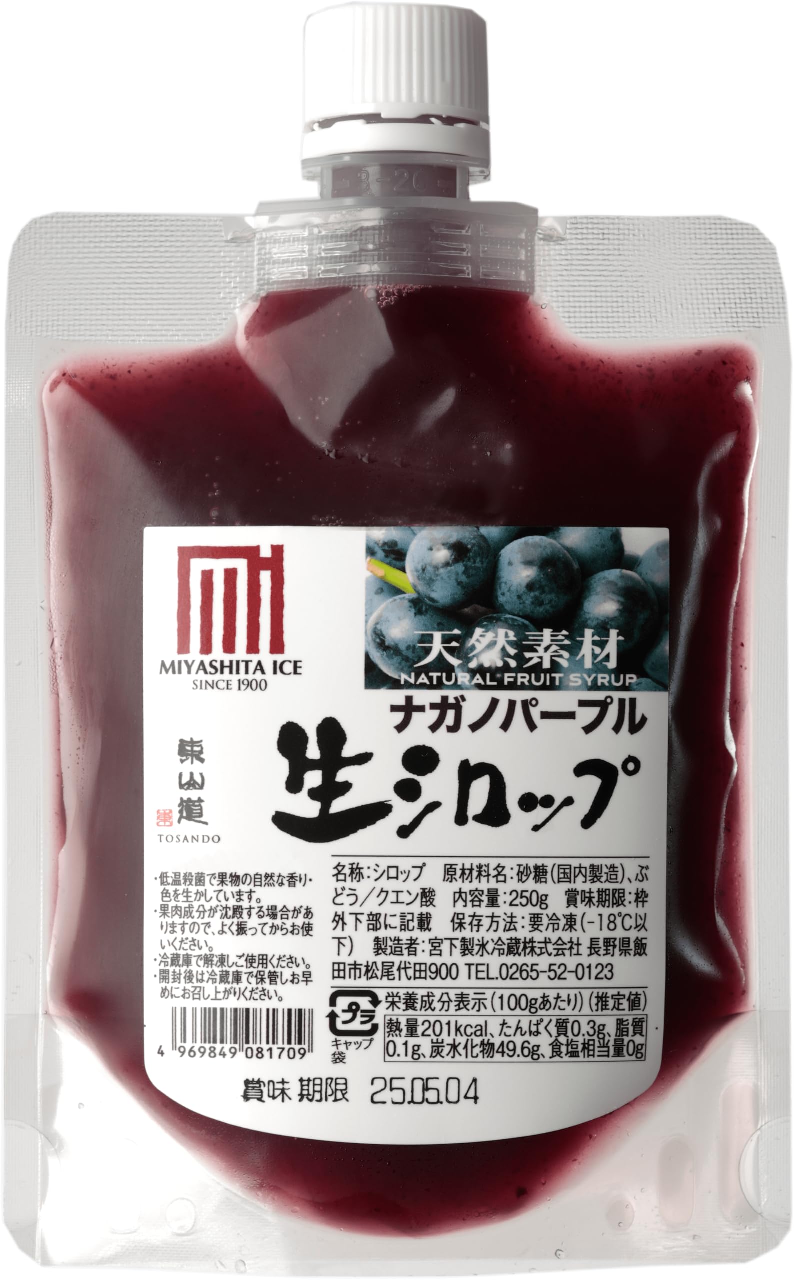 Amazon.co.jp: 天然フルーツのかき氷シロップ 【冷凍】 氷屋さんちの削