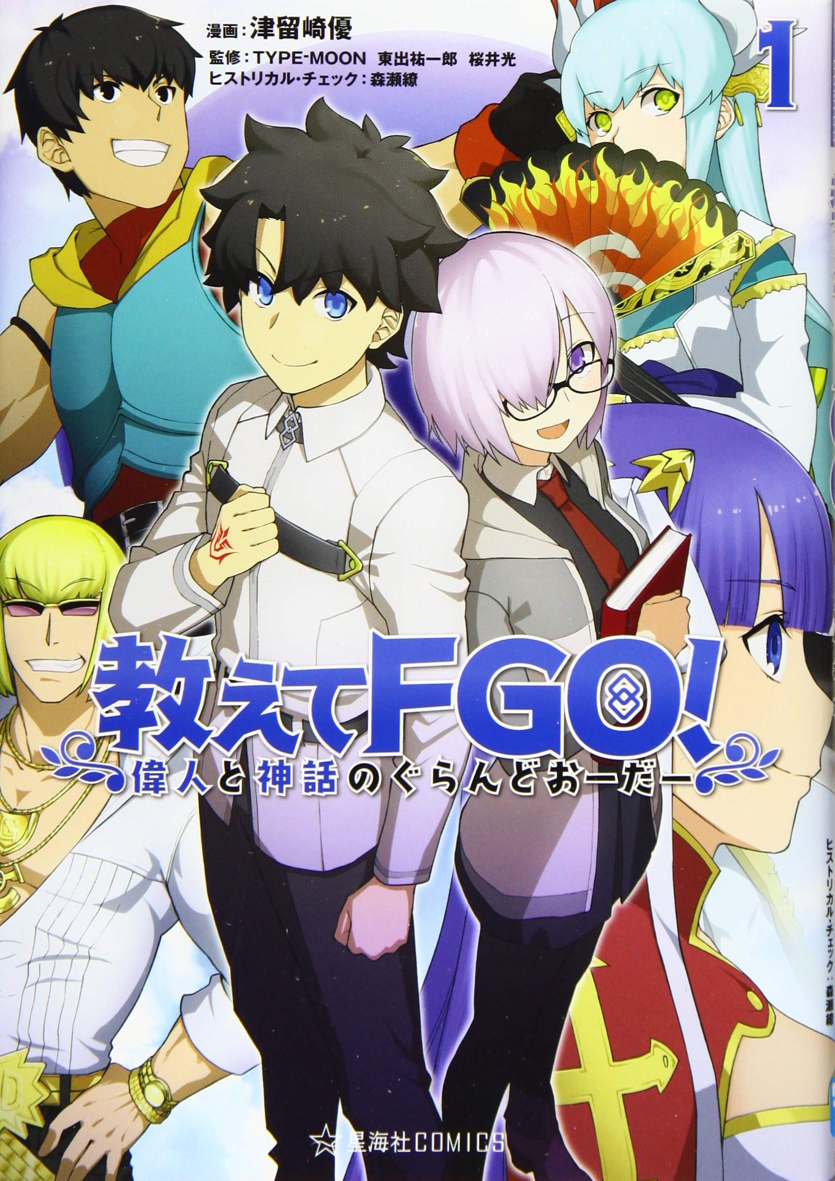 その他 fgo FinalJourney その他 fgo FinalJourney Fate/Final Journey Release Campaign | Fate