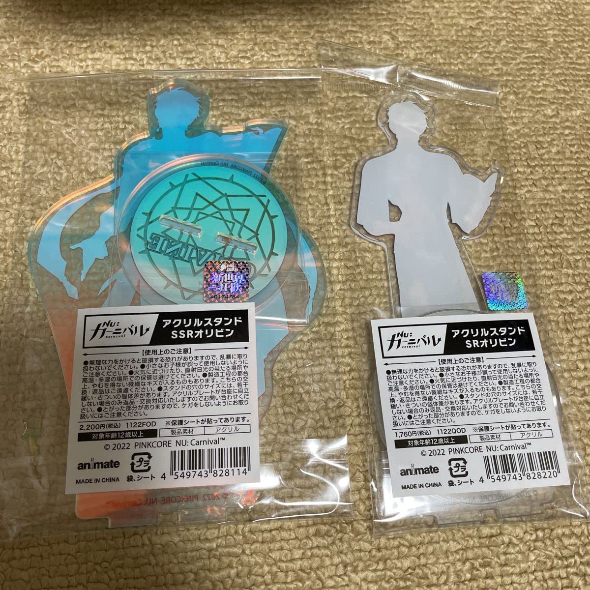 Amazon.co.jp: NUカーニバル オリビン アクリルスタンド