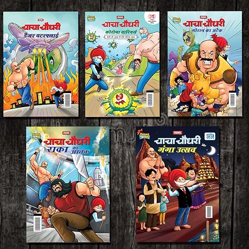 New Comics In Hindi (Set Of 5 Comics) : Chacha Chaudhary Raka'S Terror|Chacha Chaudhary Dangerous Butterfly|Chacha Chaudhary Goran'S Attack And More