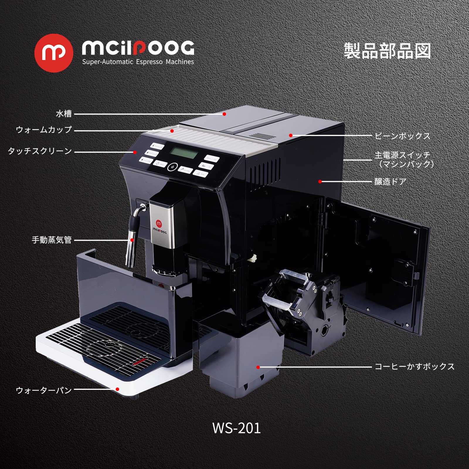 Amazon | Mcilpoog WS-201超自動エスプレッソマシンビーンパウダー手動 
