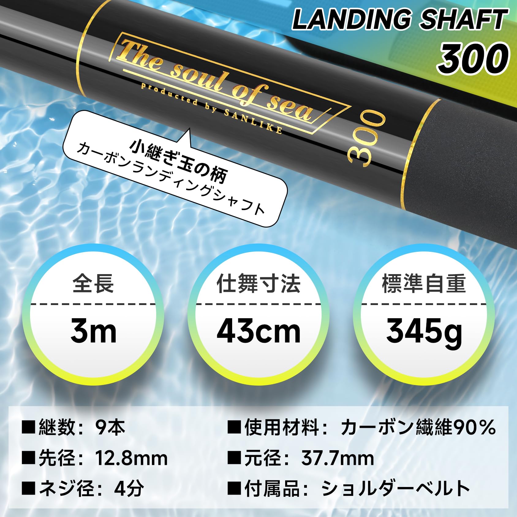 【在庫セール】SANLIKE 玉の柄 ランディングシャフト玉ノ柄 3kカーボン製 Amazon | SANLIKE 玉の柄 ランディングシャフト玉ノ柄 3kカーボン製