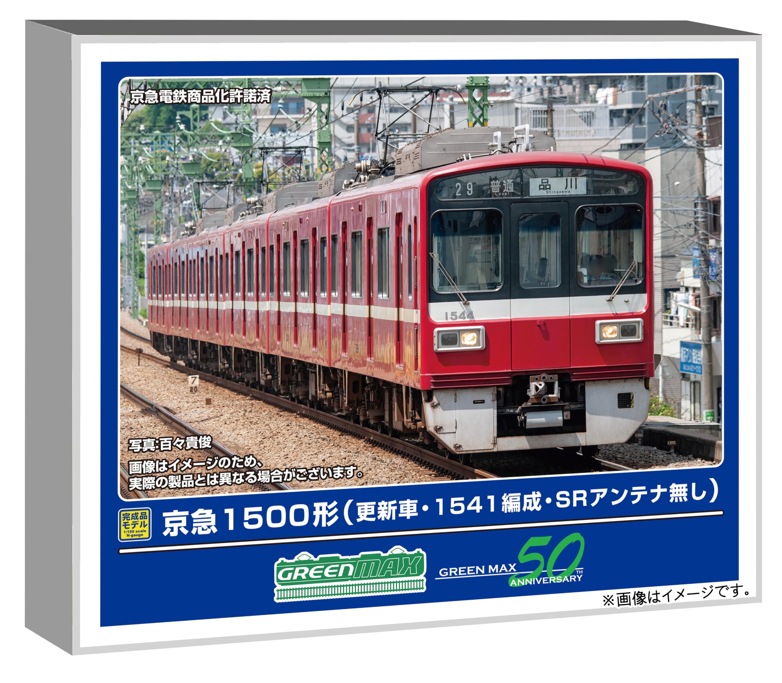 30579京急新1000形ステンレス車SRアンテナ付き、台座8両セット Amazon | グリーンマックス (Greenmax) Nゲージ 京急1500形 更新車