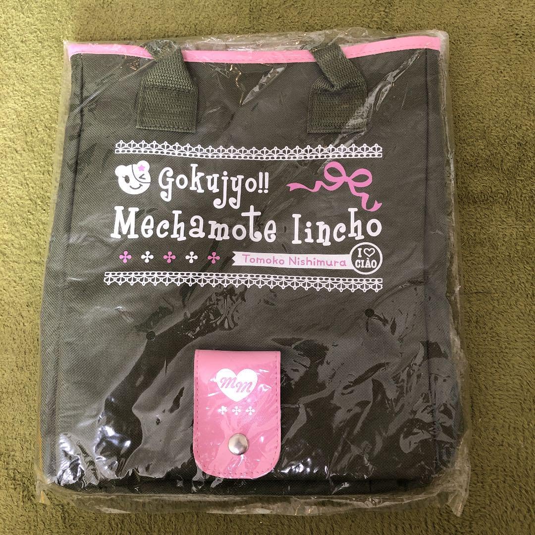 Amazon.co.jp: ちゃお 応募者全員 バック めちゃモテ委員長 : おもちゃ