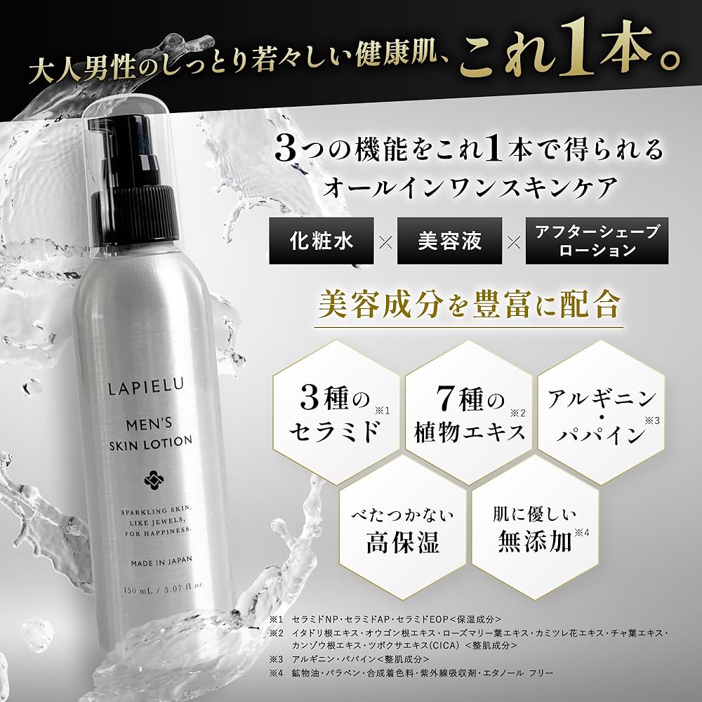 ピュアビューティー　オールインワンローション ピュアビューティー オールインワンローション 1000g