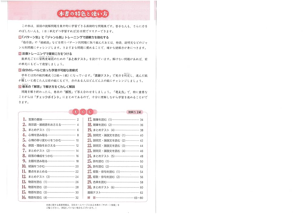 教育社ノングレード国語読解力養成ABCレベルセット 小学 基本トレーニング読解力3級:30日で完成 反復式+進級式