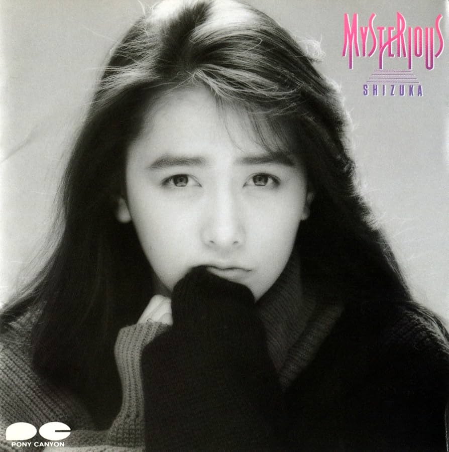 工藤静香 ミステリアス LP Amazon.co.jp: ミステリアス - 工藤静香: ミュージック