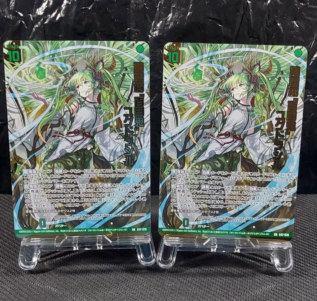【百鬼ページ】 ゼクス Z/X 13周年 百目鬼きさら JOKER セット UR - メルカリ