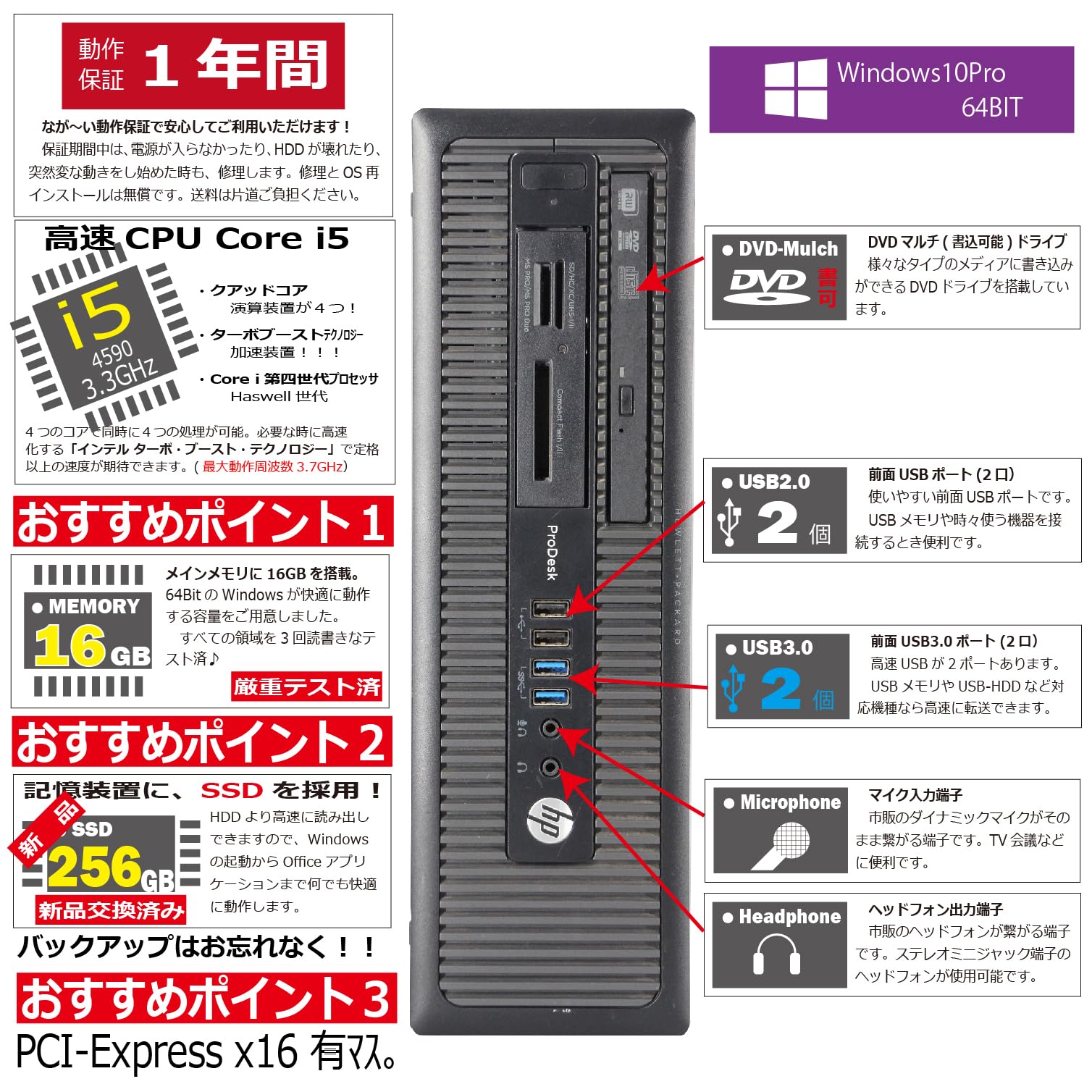 Amazon.co.jp: 中古パソコン HP ProDesk 600 G1 SFF Windows10 