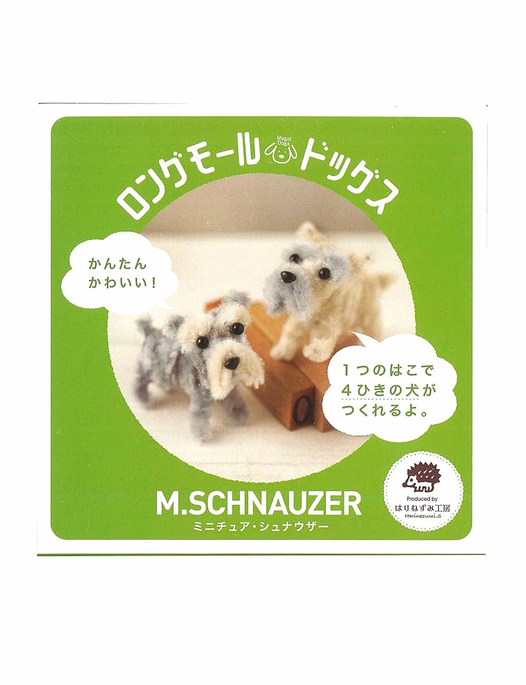 Amazon | 創&遊 手芸キット〈ロングモール*ドッグス