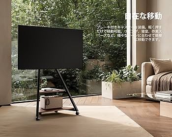 FITUEYES DESIGN テレビスタンド キャスター付き 隠れ式制動 FITUEYES DESIGN テレビスタンド キャスター付き 隠れ式制動