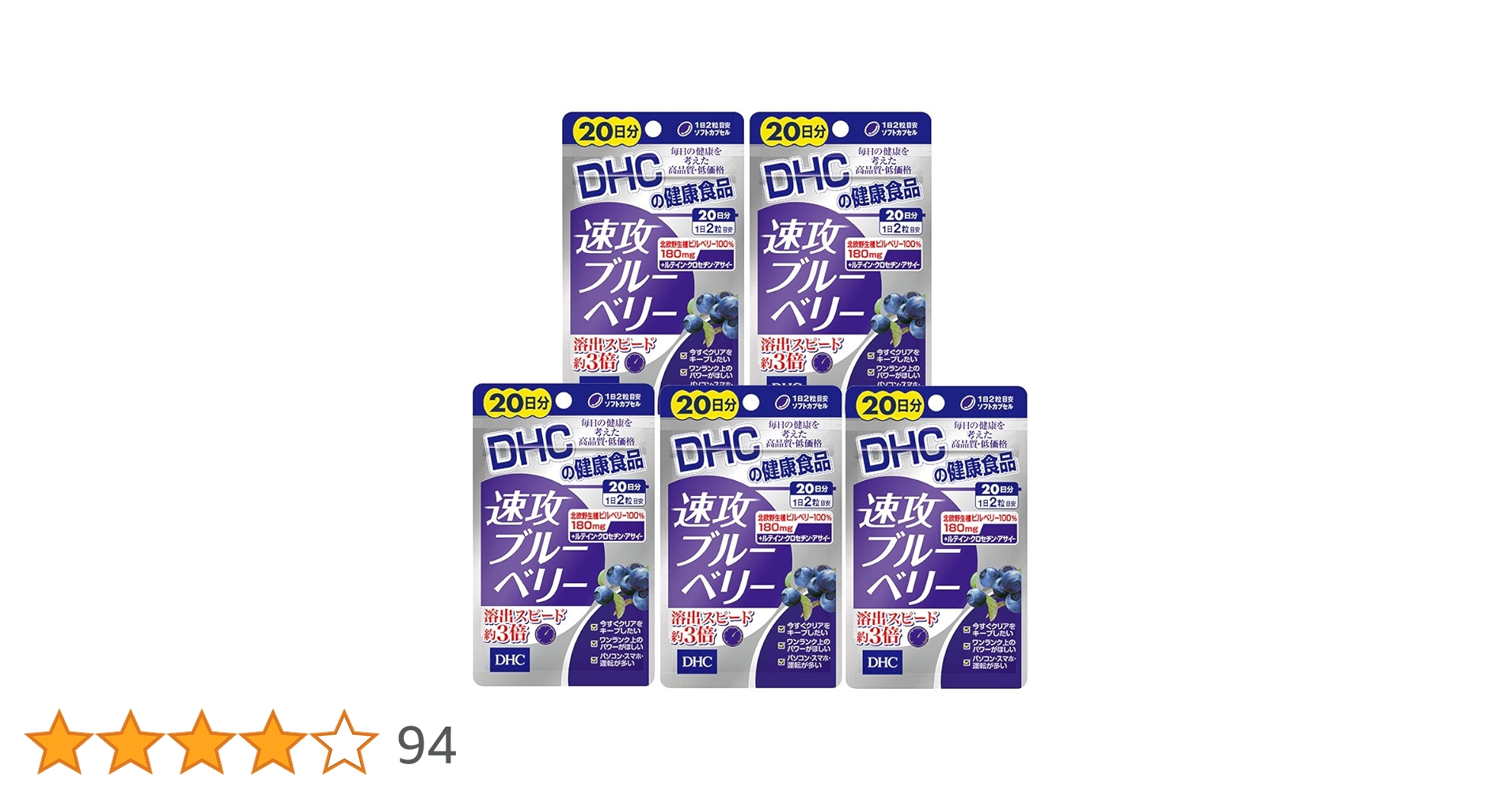 DHC 速攻ブルーベリー 20日分 40粒×9 DHC 速攻ブルーベリー 20日分 40粒 価格比較 - 価格.com
