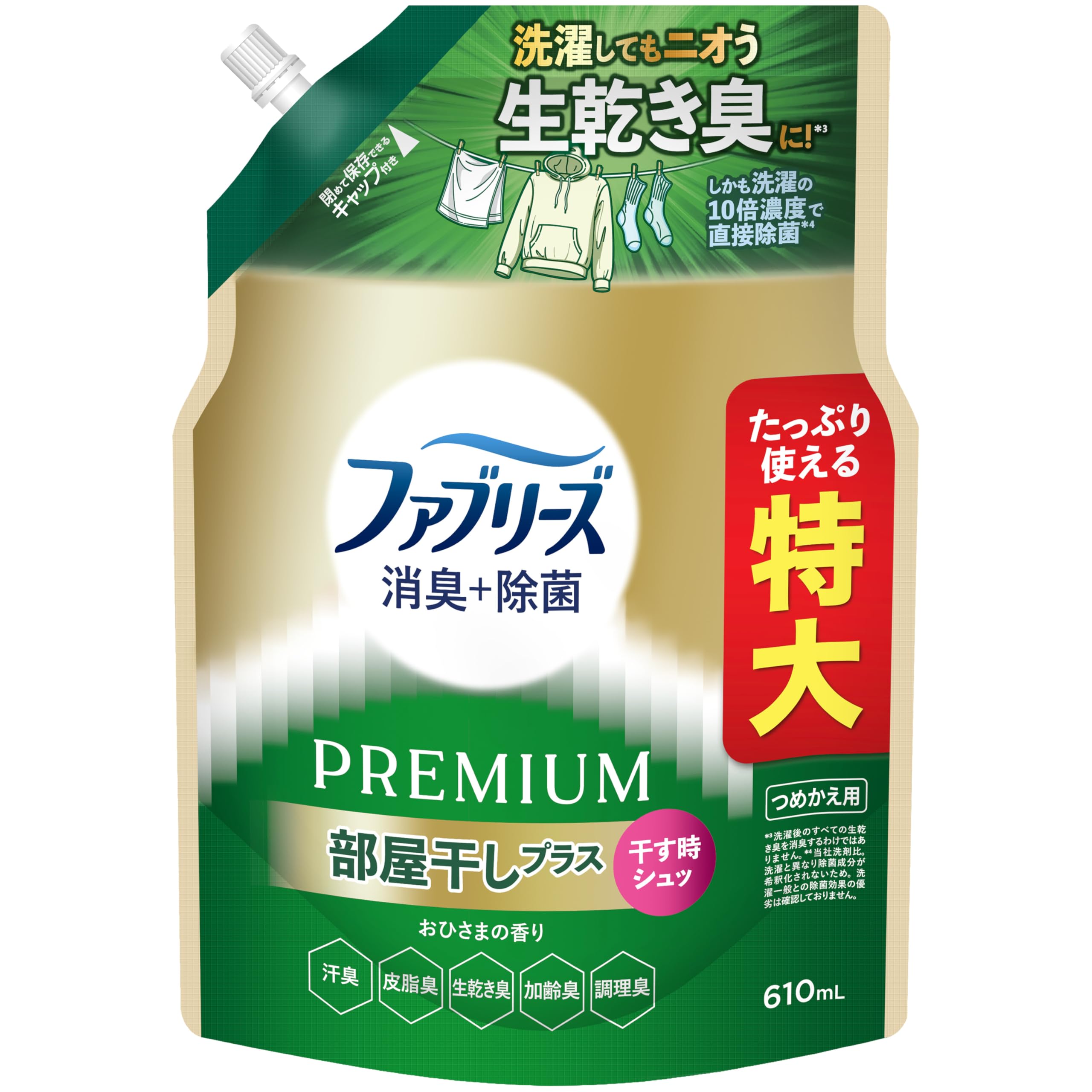 ファブリーズ 消臭＋除菌 PREMIUM 部屋干しプラス おひさまの香り 詰め替え 610mL