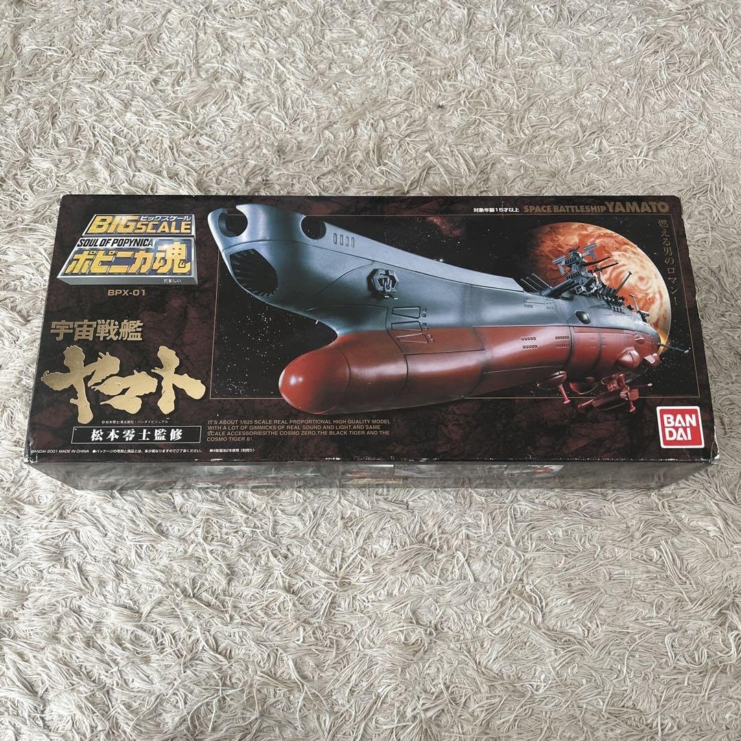 Amazon.co.jp: 宇宙戦艦ヤマト BIG SCALE 超合金 ポピニカ魂 : ホビー