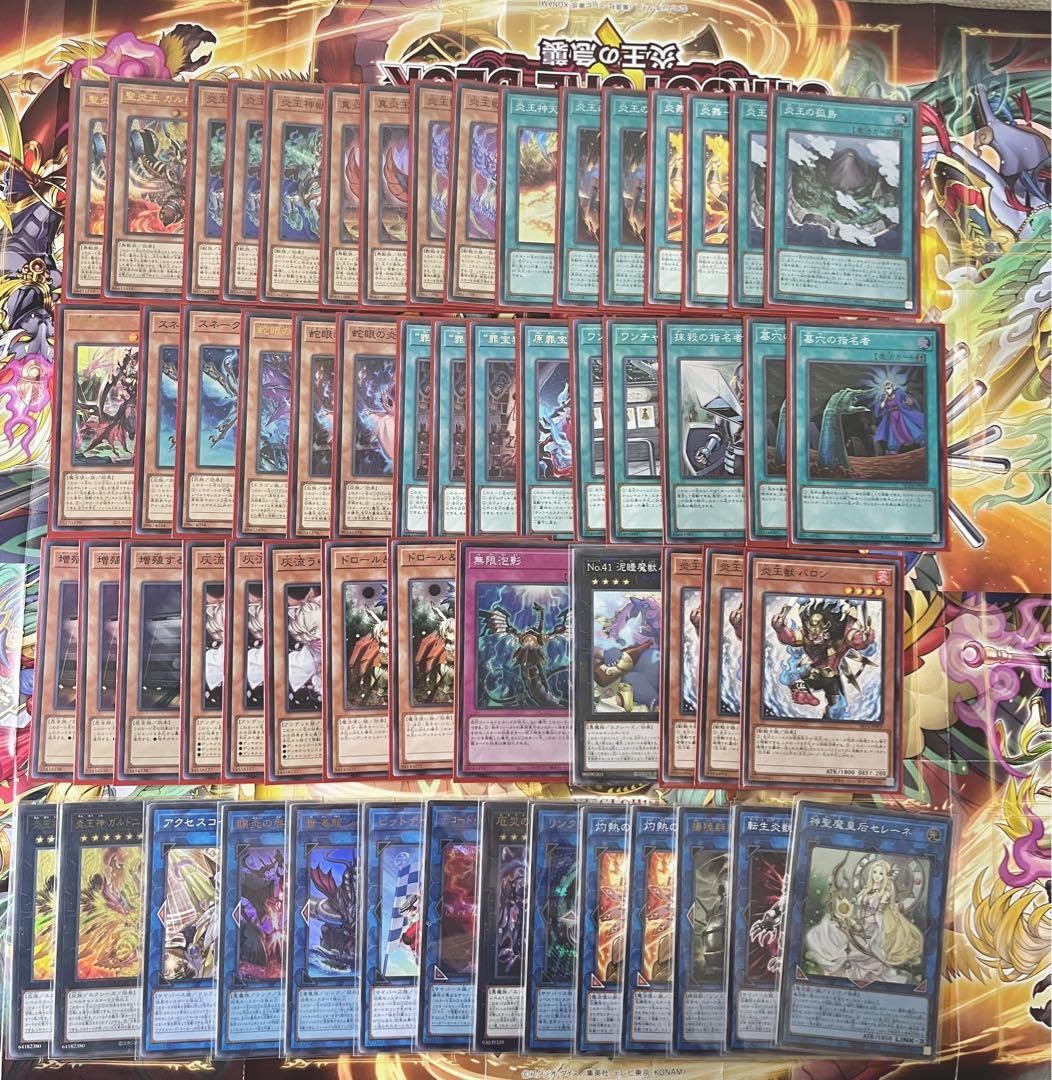 遊戯王 炎王 スネークアイ デッキパーツ マスターデュエル】炎王スネークアイの回し方｜たかざん
