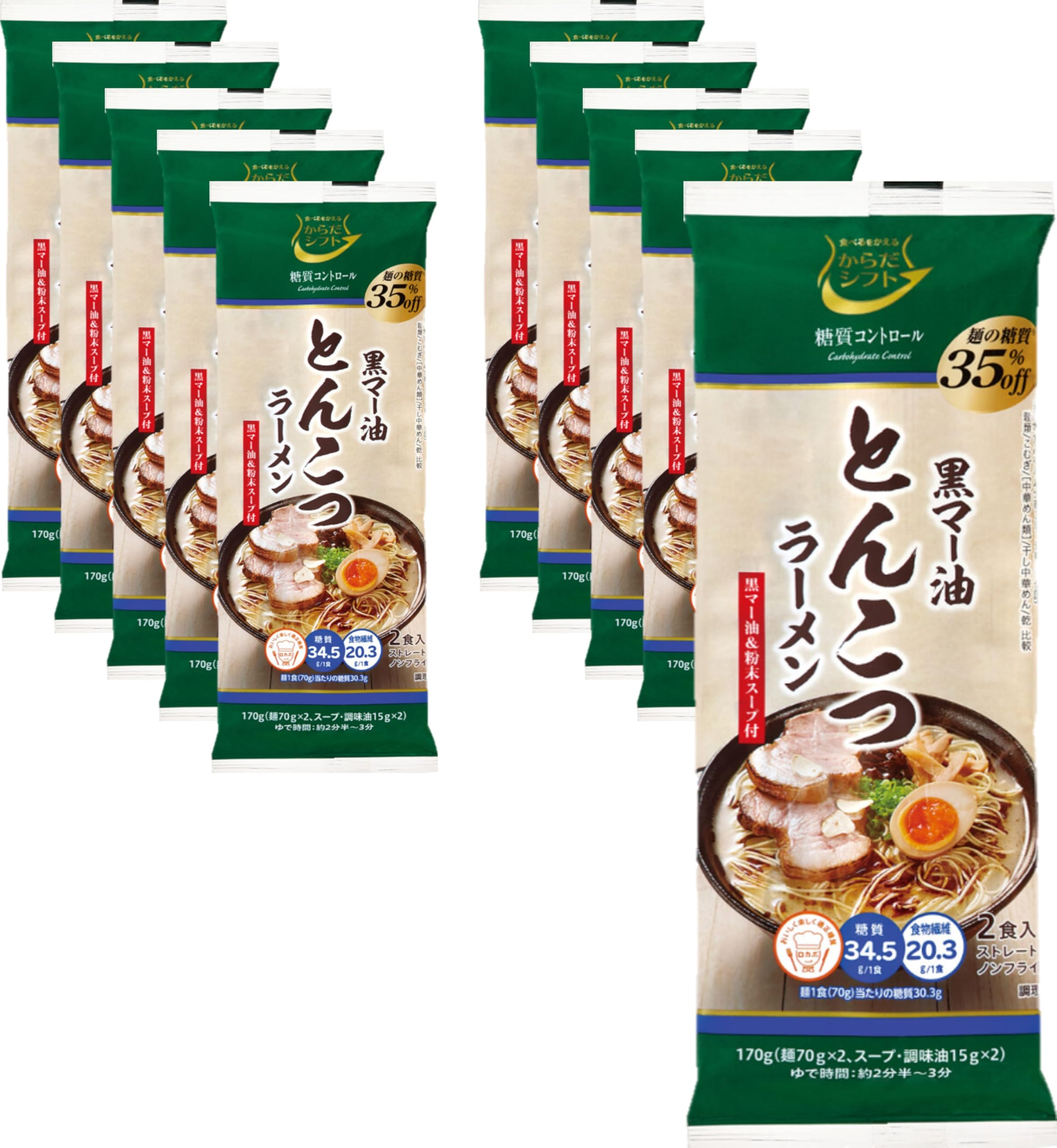 からだシフト 糖質コントロール とんこつラーメン ( 170g×10個 )麺の糖…