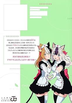 2.5次元の誘惑　全巻セット 橋本悠 2.5次元の誘惑 リリサ 既巻全巻セット 橋本悠 - メルカリ