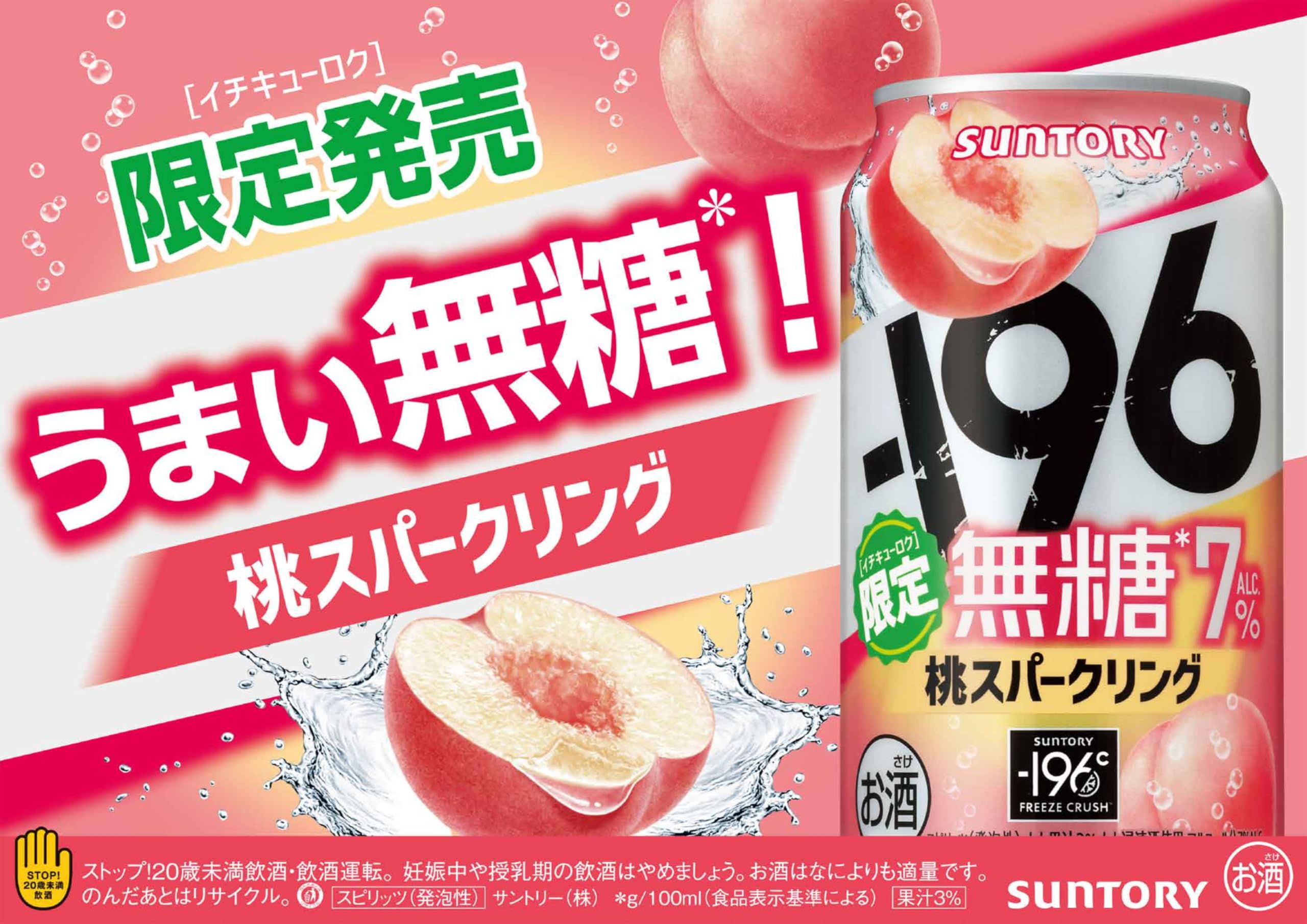 Amazon.co.jp: -196 Unsweetened Peach Sparkling 16.9 fl oz