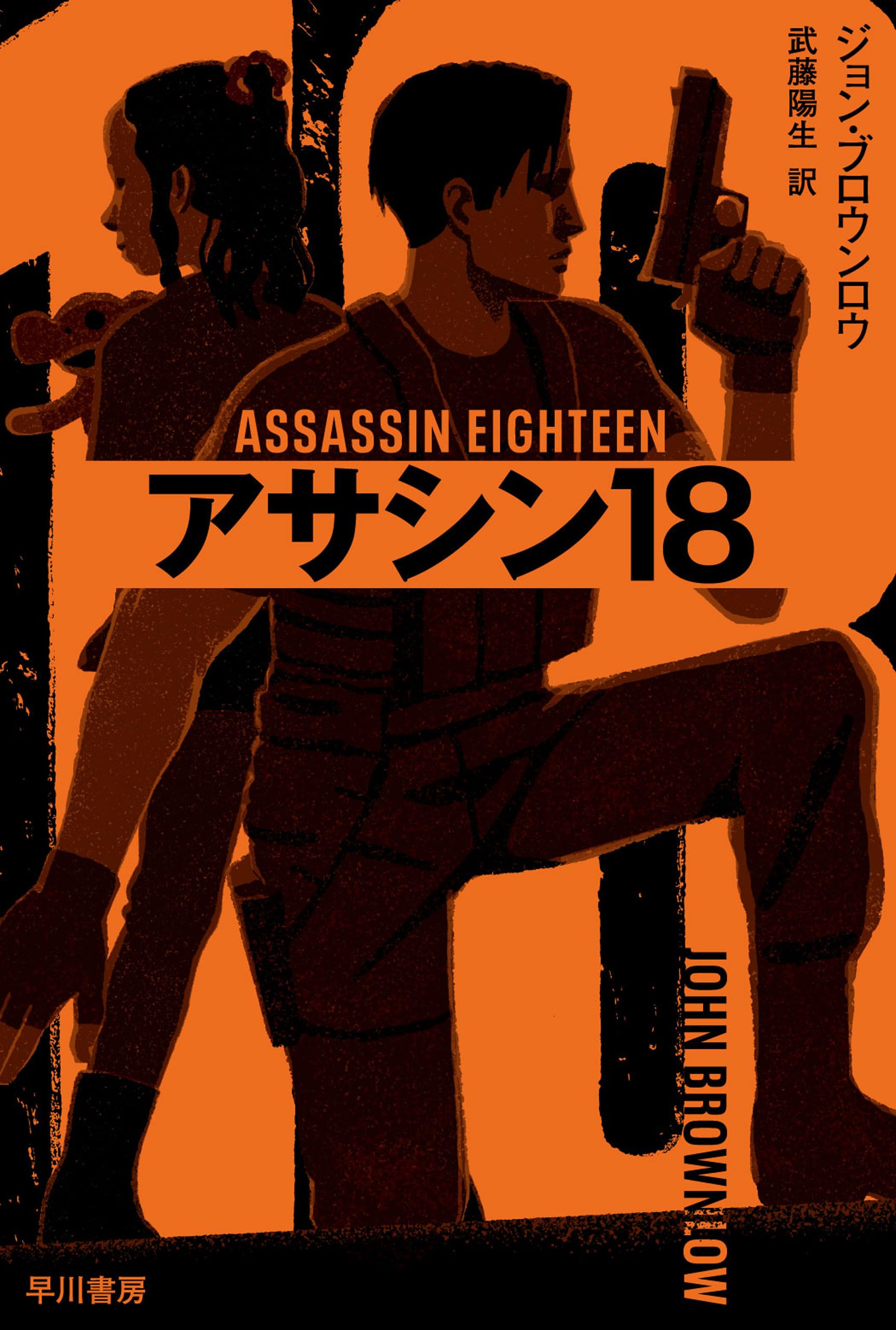 Amazon.co.jp: ジョン・ブロウンロウ: 本、バイオグラフィー、最新
