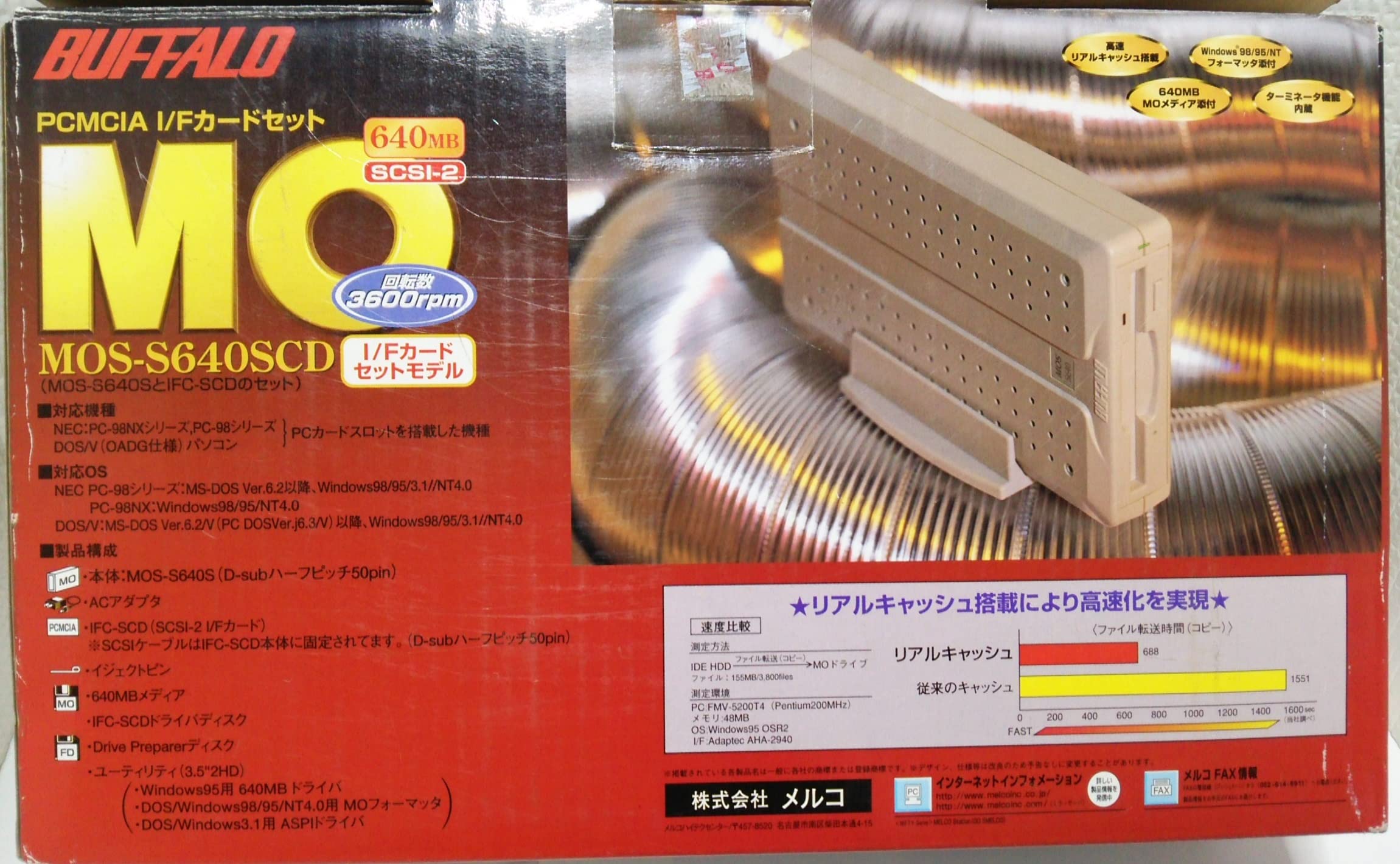 Amazon.co.jp: BUFFALO 外付SCSI接続 640MB対応 MOドライブ MOS