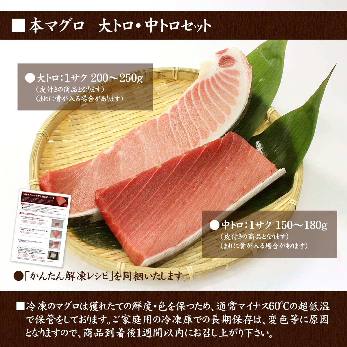 Amazon.co.jp: まぐろ処一条 本マグロ2種セット350g(大トロ 中トロ