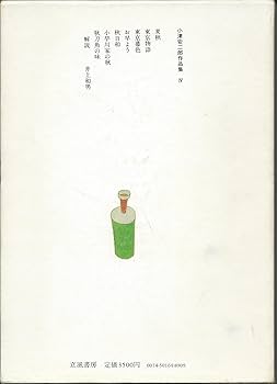 小津安二郎 監督作品集第一集〜第四集　廉価にします Amazon.co.jp: 小津安二郎 DVD-BOX 第四集 : 結城一朗, 高田稔
