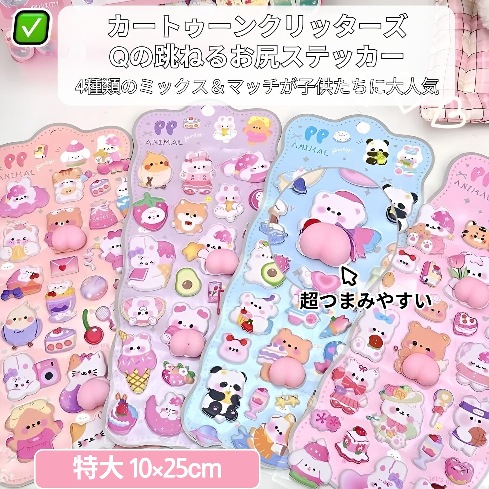 Amazon.co.jp: 【4枚セット】おしりぷにぷにシール 3D立体 おしり