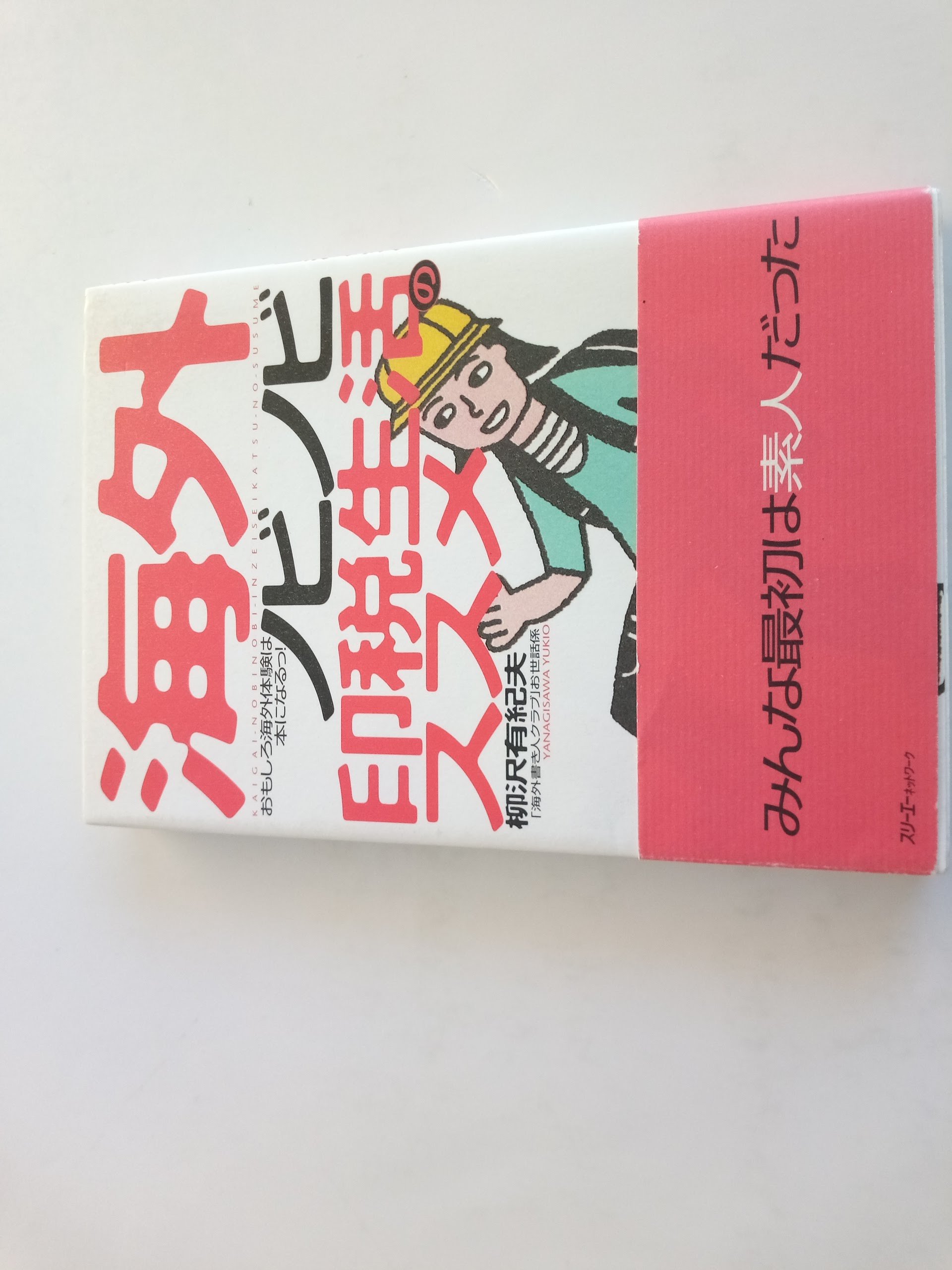 日本未発売YRJO KUKKAPURO ウリヨクッカプーロ　本　BOOK 日本未発売YRJO KUKKAPURO ウリヨクッカプーロ 本 BOOK