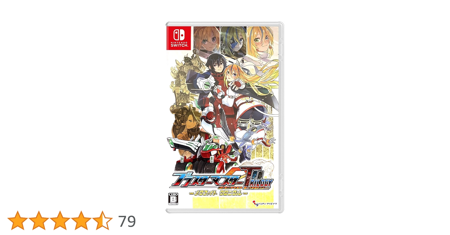 Amazon.co.jp: ブラスターマスター ゼロ トリロジー メタ
