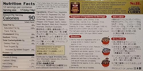 Miniatura 7 de S&B Mezcla de salsa de curry dorado, suave, medio caliente y caliente, 7.8 onzas (paquete de 3)