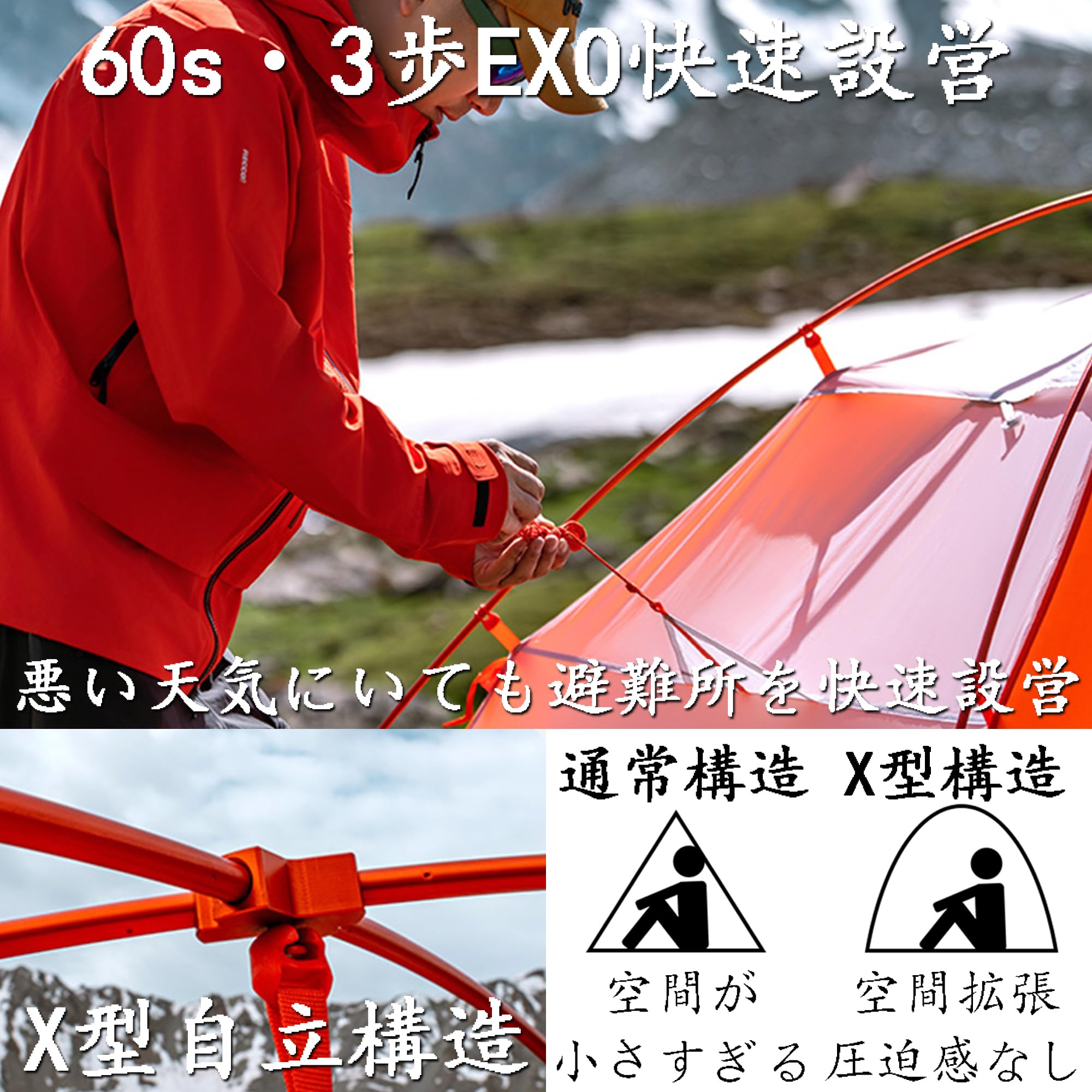 Amazon.co.jp: MOBI GARDEN 冷山-風翼UL PRO2 テント 60s・EXO快速設営