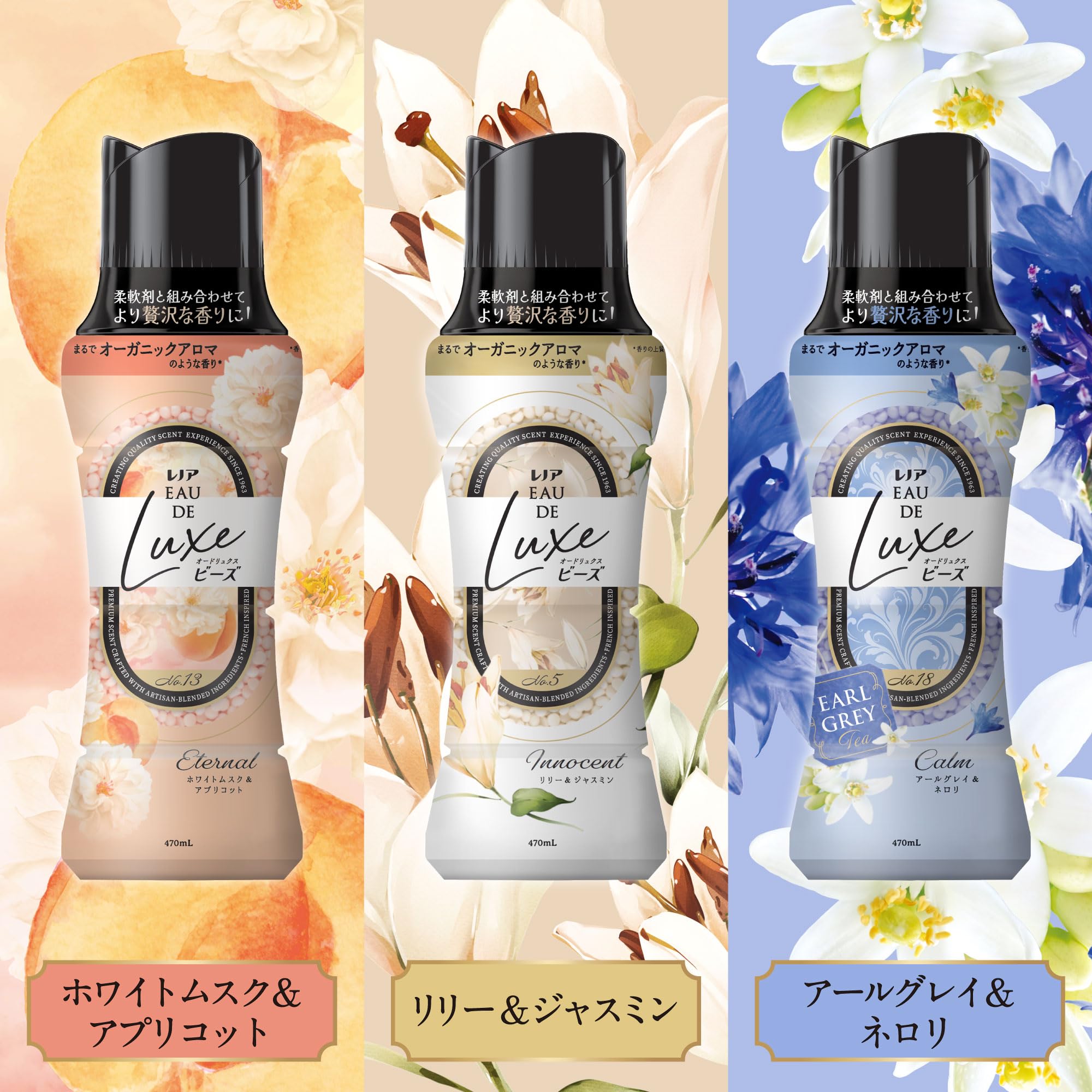 Amazon | レノア【本体+詰替えセット】【最高級の香りビーズ】オード