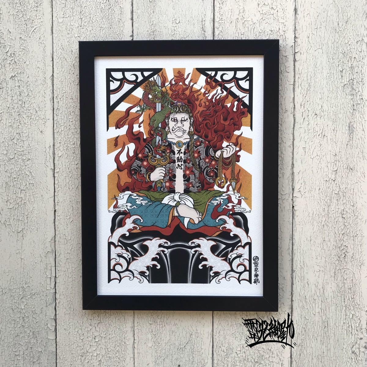 絵画　詳細不明 現代水墨画家 絵師白道 御朱印帳 「不動明王と八大竜王」 直筆