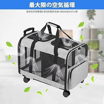 Amazon.co.jp: VOISTINO ペットキャリー キャスター付き 猫2匹