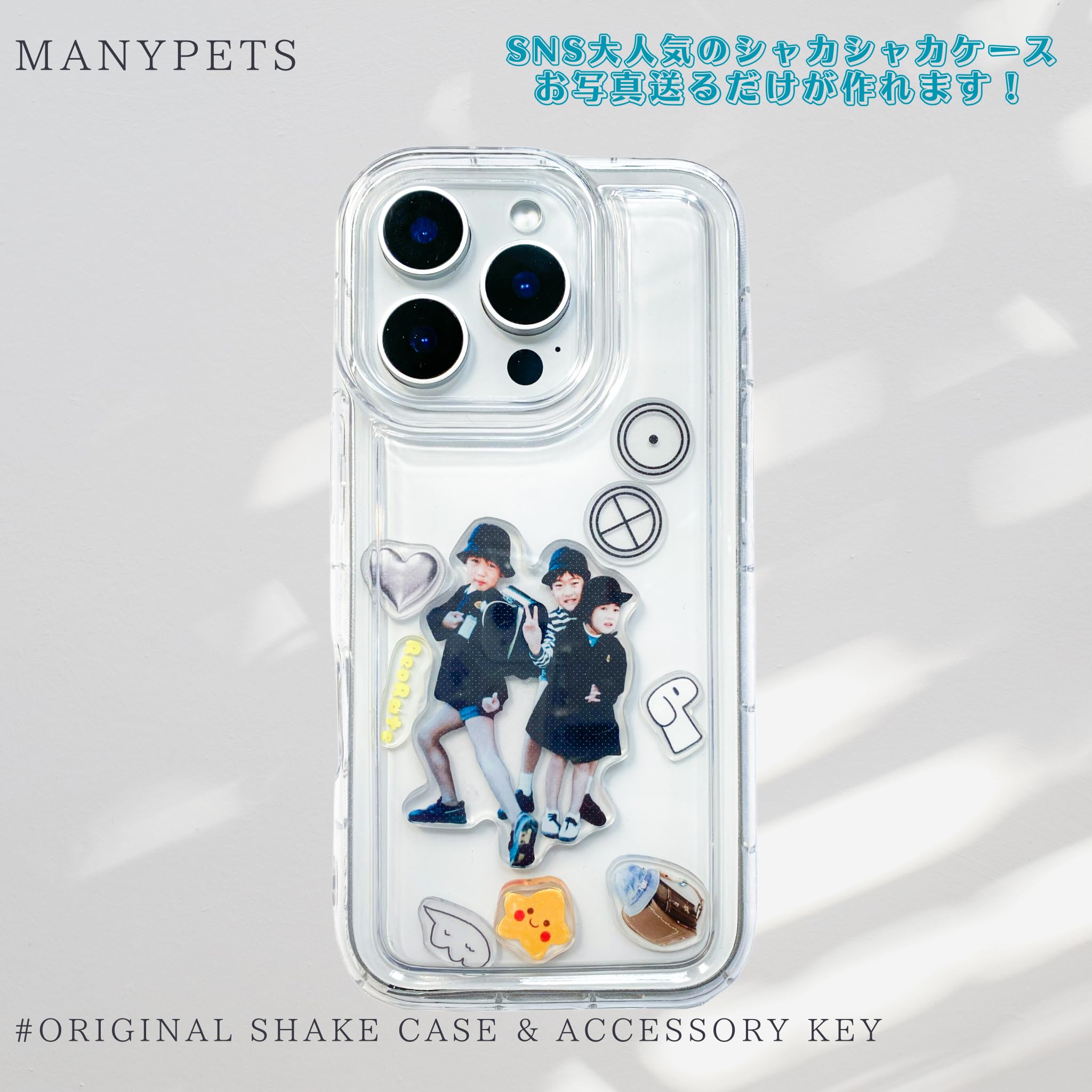 Amazon.co.jp: お好きな写真で作れる オリジナルシャカシャカケース 傷