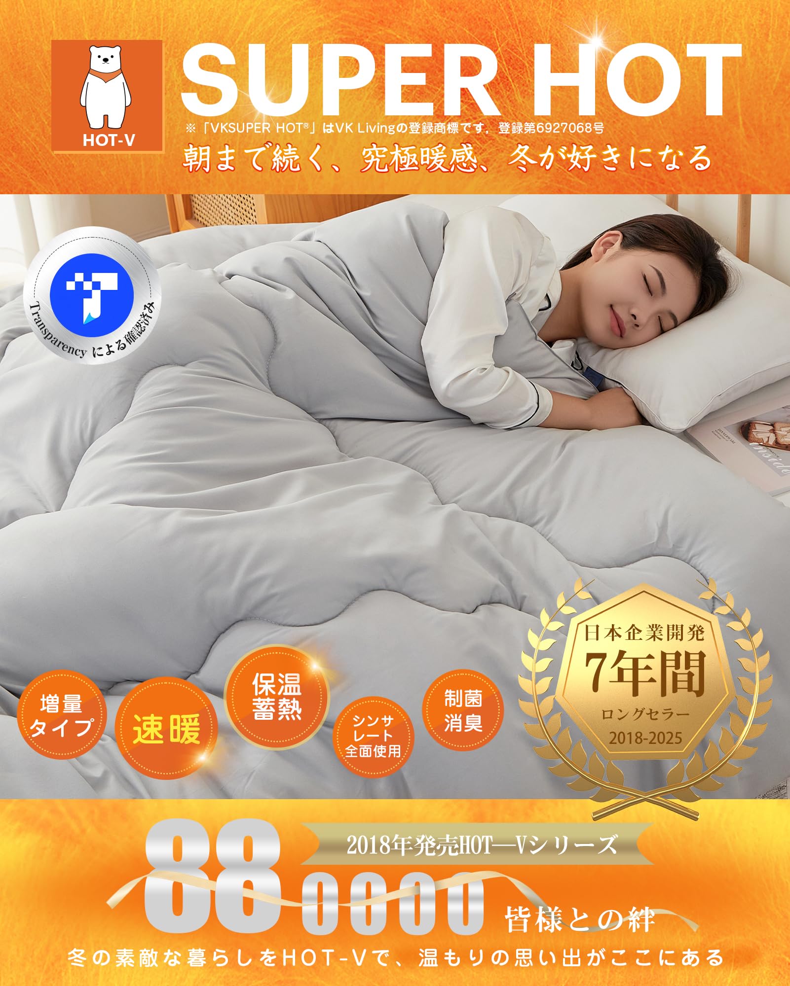 Amazon｜VK Living 掛け布団 シンサレート シングル 冬 羽毛より暖かい