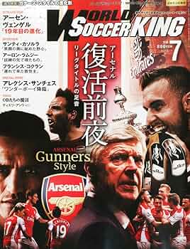 月刊WORLD SOCCER KING(ワールドサッカーキング) 2015年 07 月号