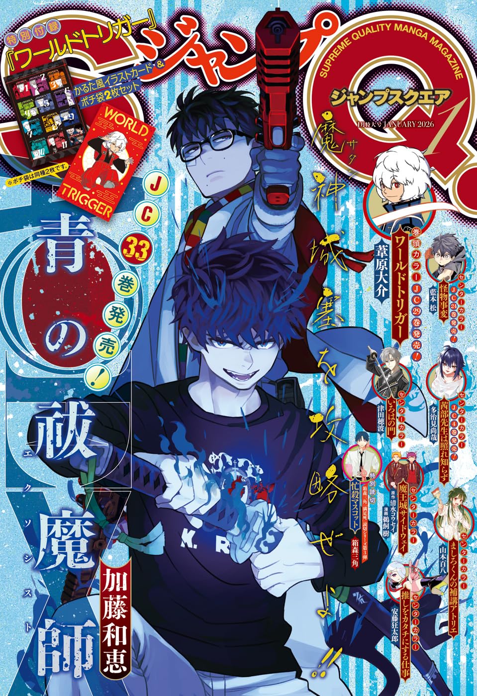 Amazon.co.jp: ジャンプSQ.編集部: 本、バイオグラフィー、最新