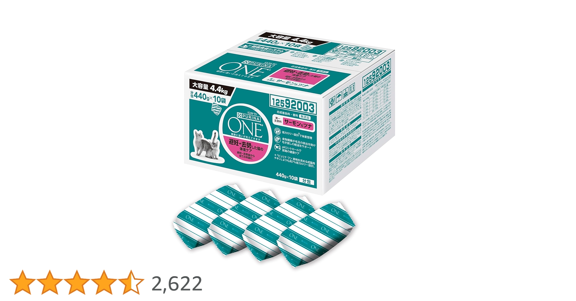 Amazon | ピュリナ ワン キャットフード 避妊・去勢した猫の体重ケア