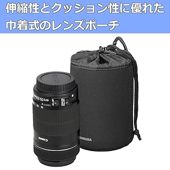 Amazon | ハクバ HAKUBA 交換レンズケース スリムフィット02