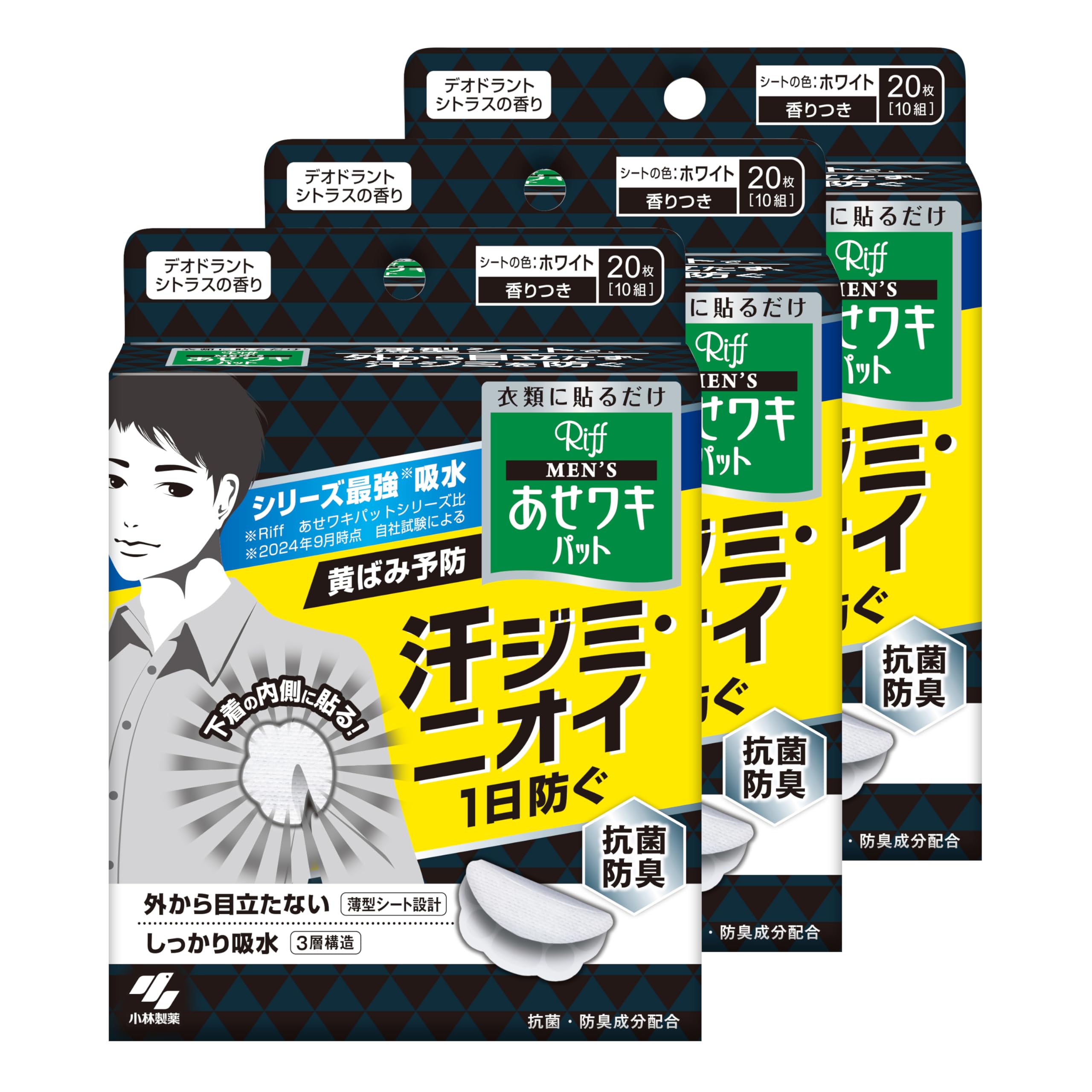 Amazon | あせワキパット Riff 【まとめ買い】メンズ リフ あせ