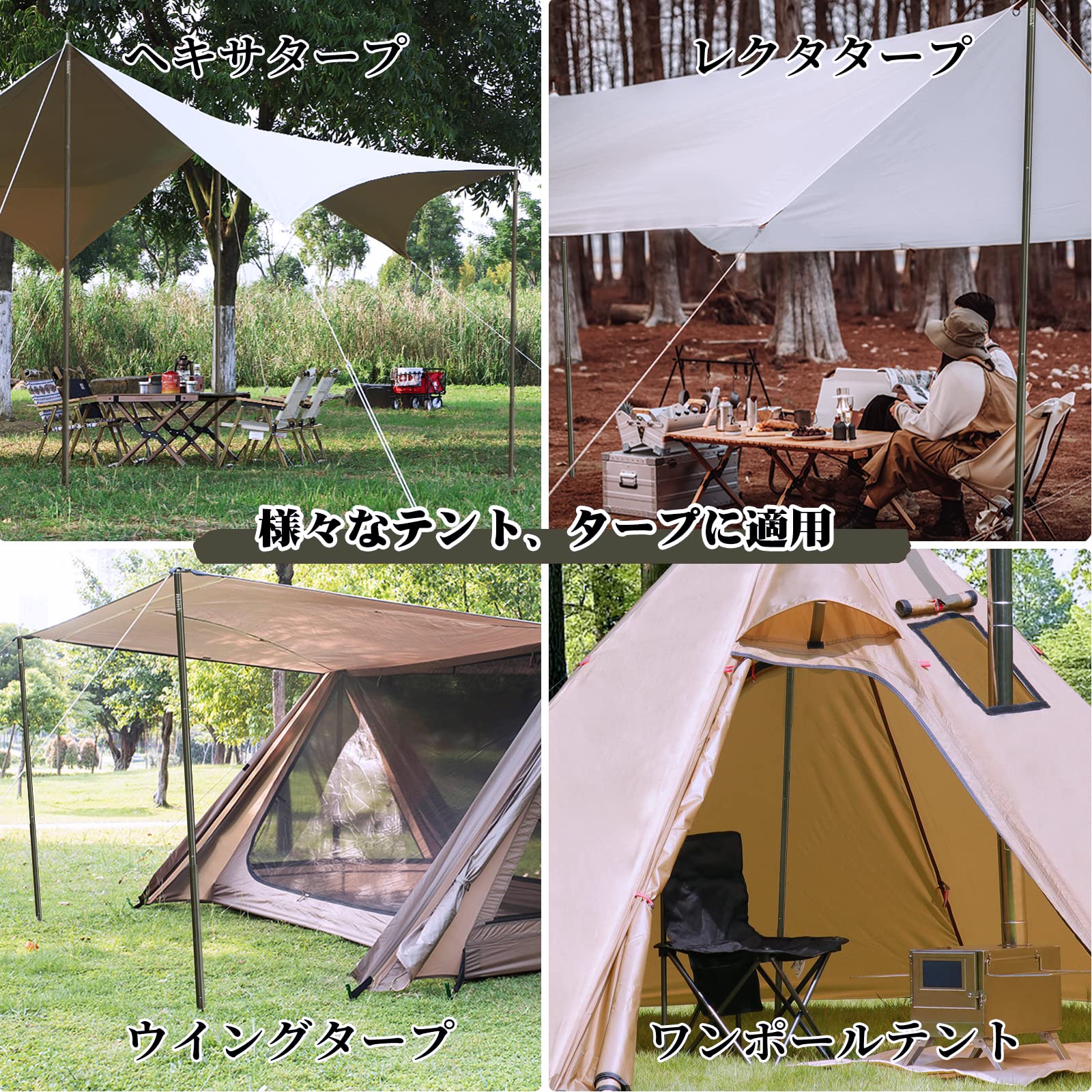 VidalidoワンポールテントSoomloom Ribitek 各ポールセット 【公式通販】