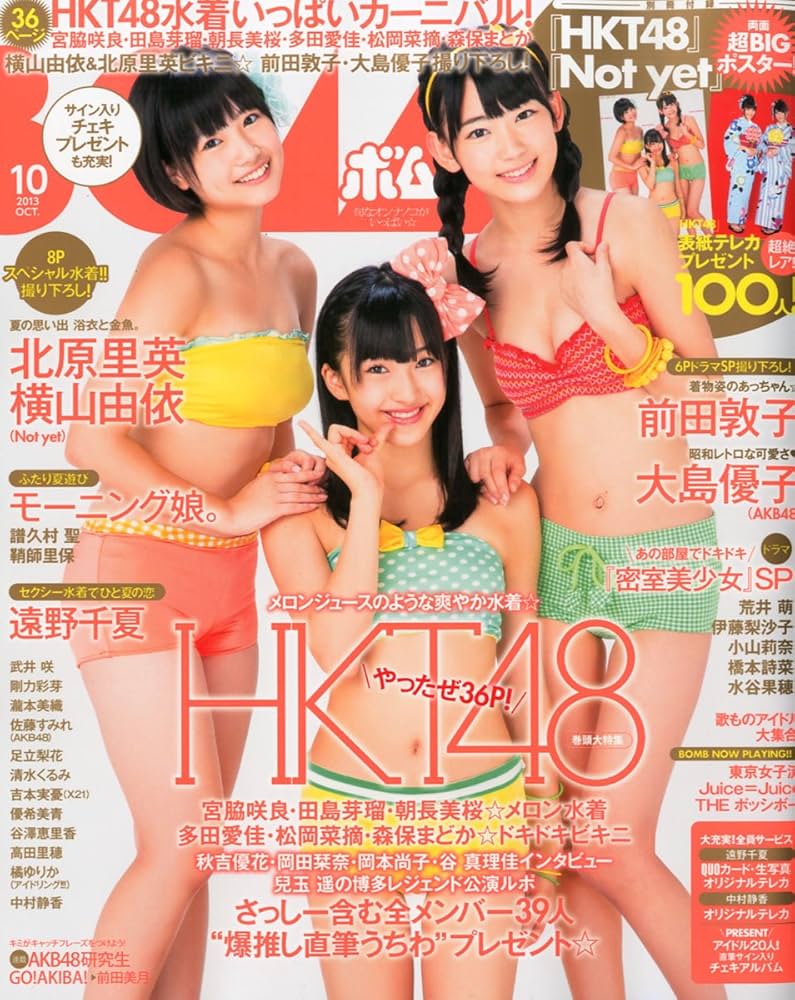 BOMB! グラビア雑誌 25冊 セット 2000年代 Amazon.co.jp: BOMB (ボム) 2013年 11月号 [雑誌] : 本