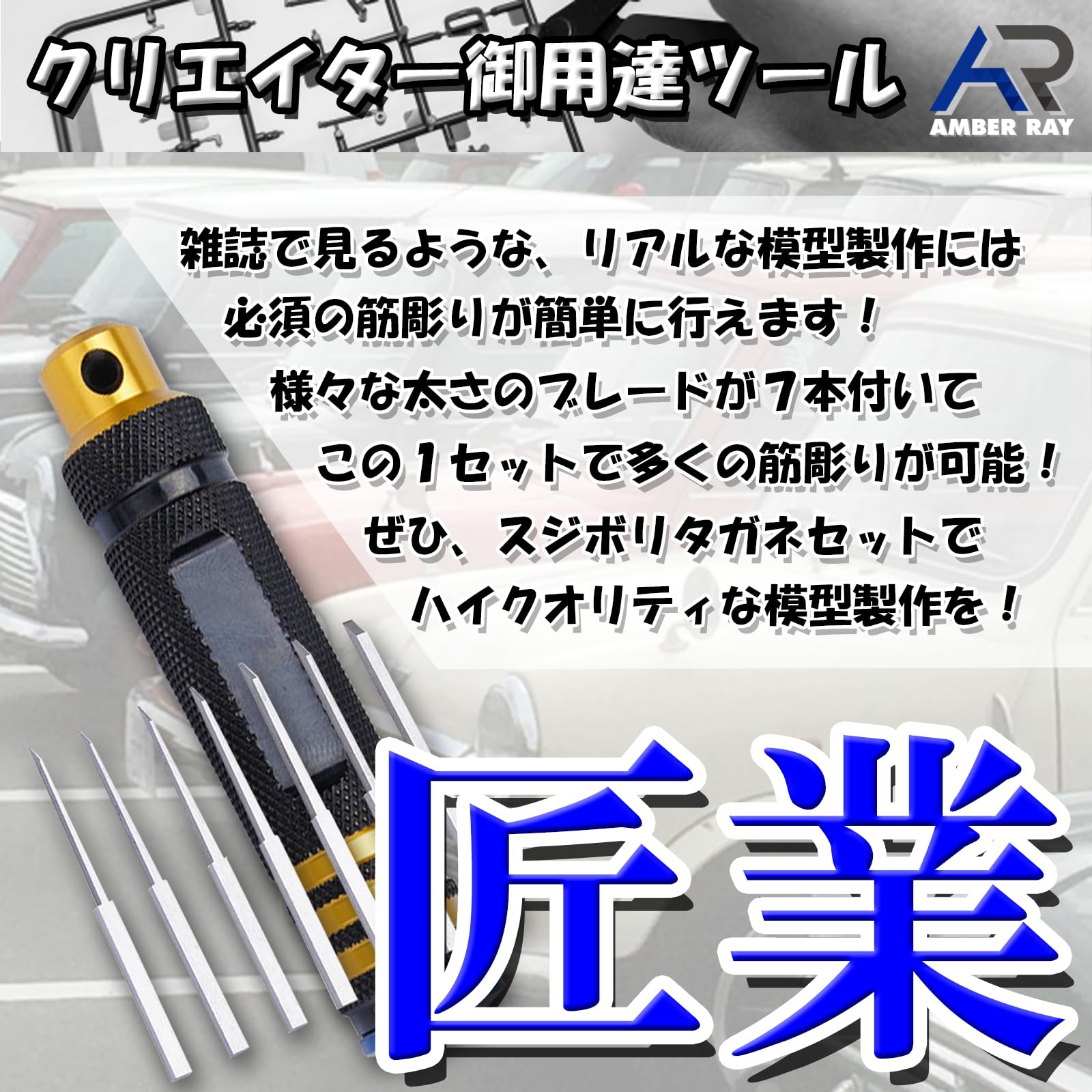 スジボリ堂セット スジボリ堂：模型工具を通販します。ガンプラ、カーモデル