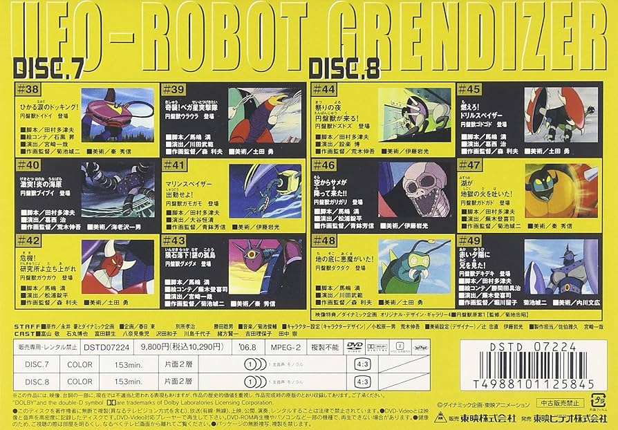 UFOロボ グレンダイザー VOL.4 [DVD] o7r6kf1 Amazon.co.jp: UFOロボ グレンダイザー VOL.4 [DVD] : 富山敬