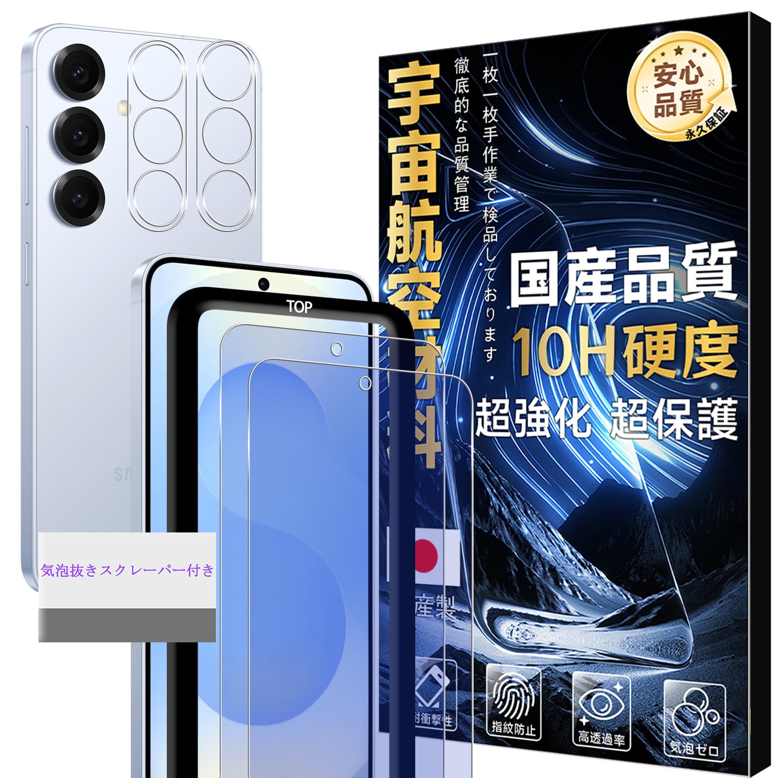 Amazon | 対応 Galaxy S25 SCG25 SC-51E ガラスフイルム ブルーライト