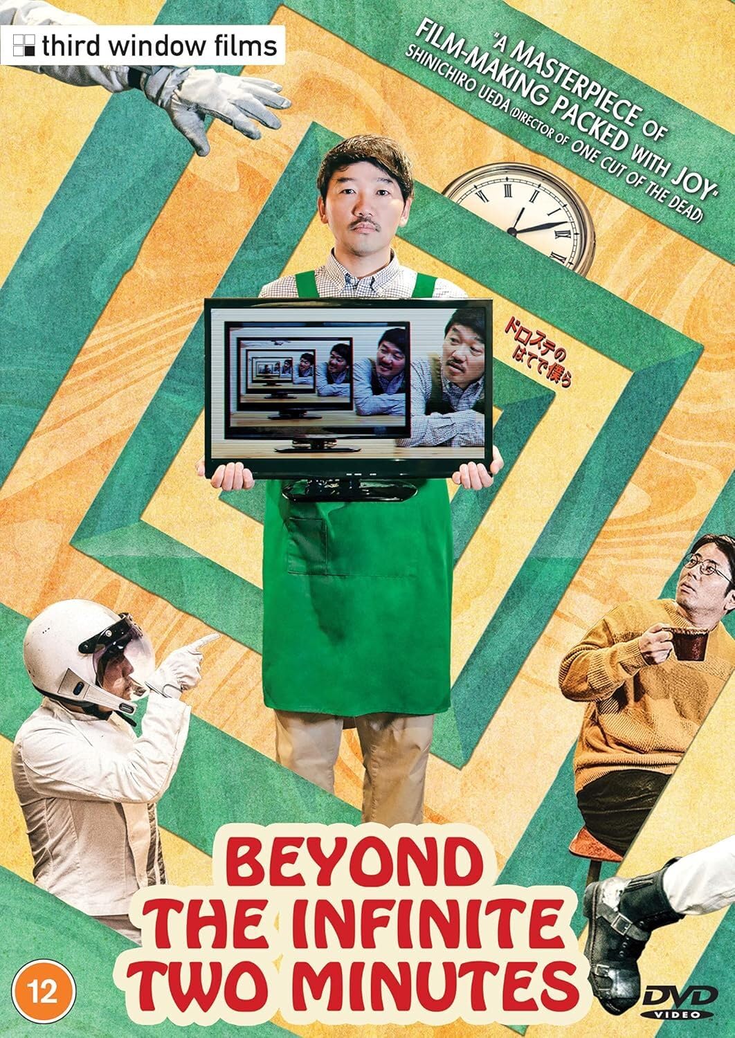 Beyond the Infinite Two Minutes [DVD] [ALL REGIONS]