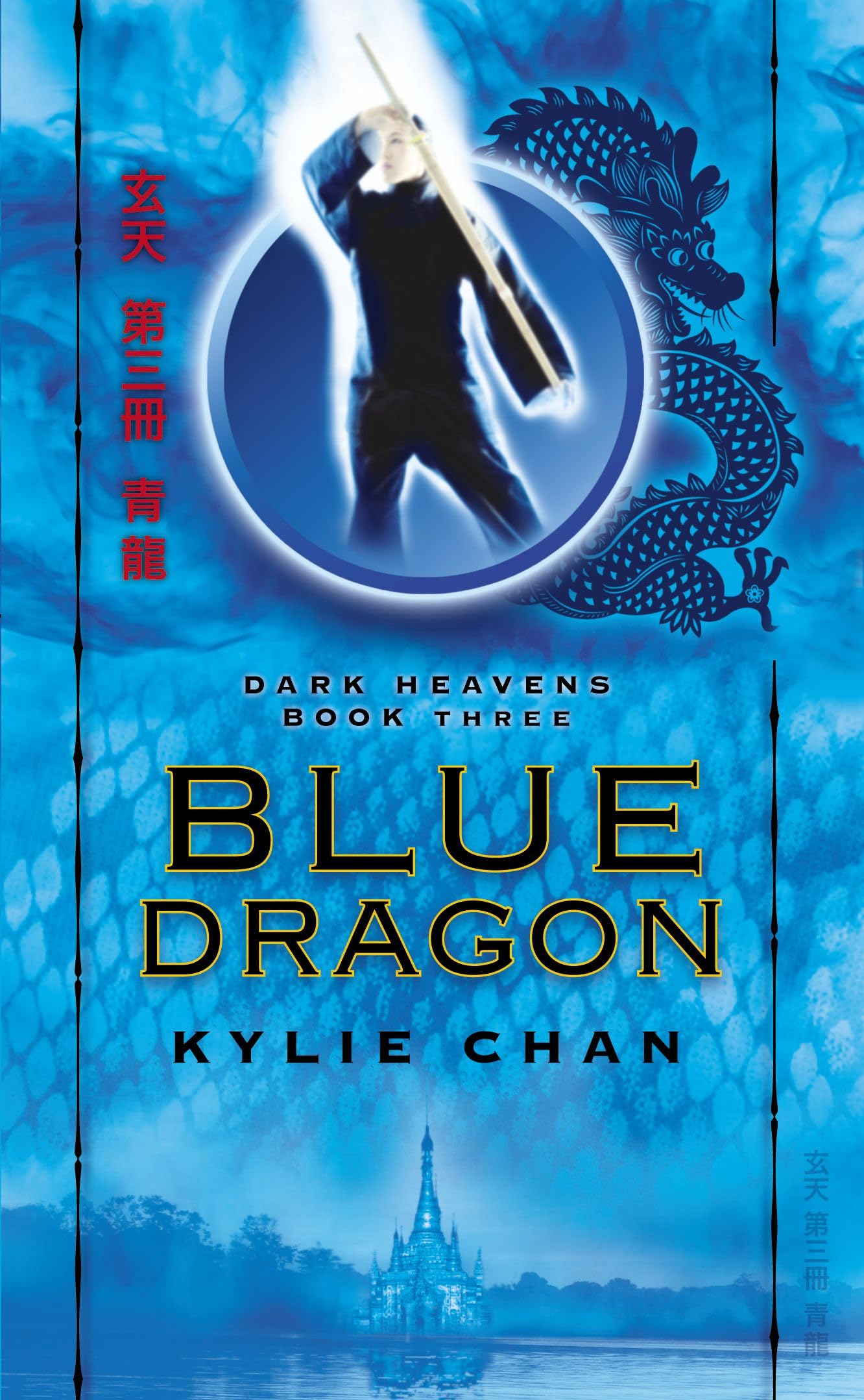 Buy Blue Dragon (Dark Heavens) — BookShops.in