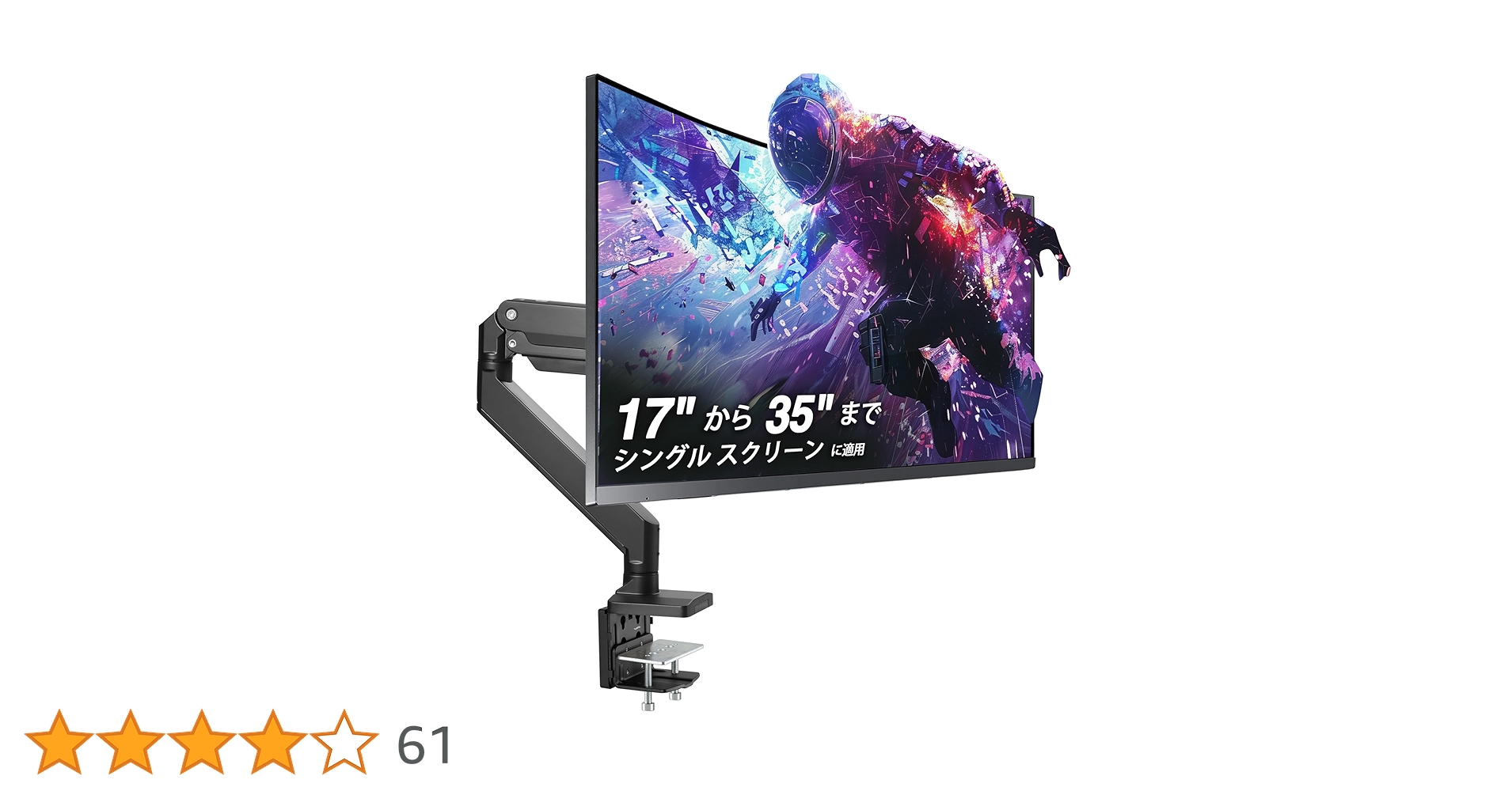 Amazon.co.jp: AVLT モニターアーム PC用 17-35インチ対応 ガス