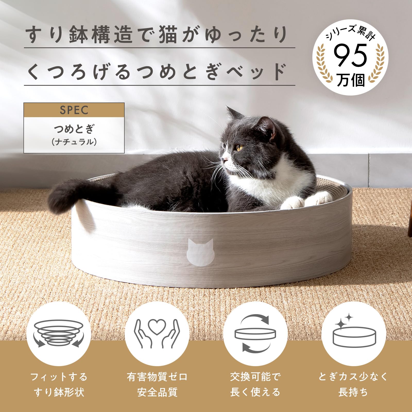 Amazon | 猫壱 バリバリボウル 爪研ぎ ナチュラル XL | 猫壱